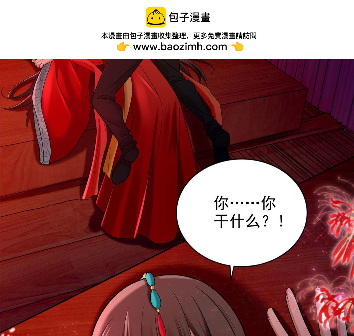 《命运速递》第二百七十话 第2页