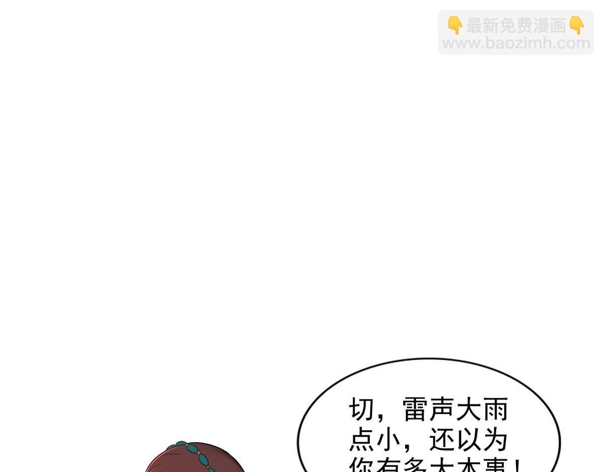 《命运速递》第二百七十话 第31页