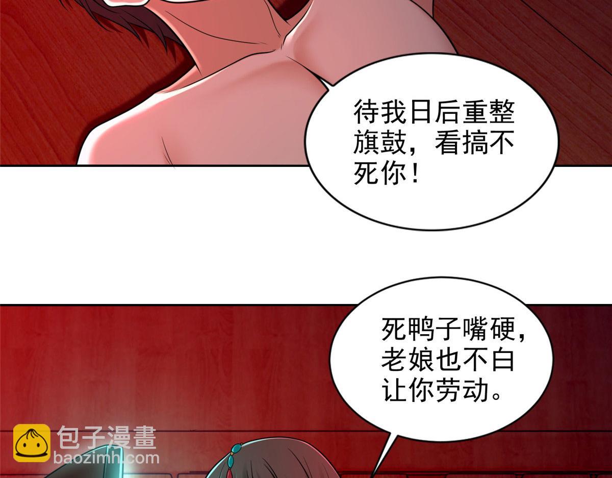 《命运速递》第二百七十话 第35页