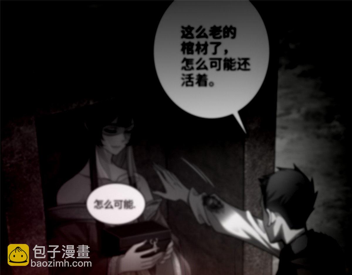 《命运速递》第二百七十话 第46页