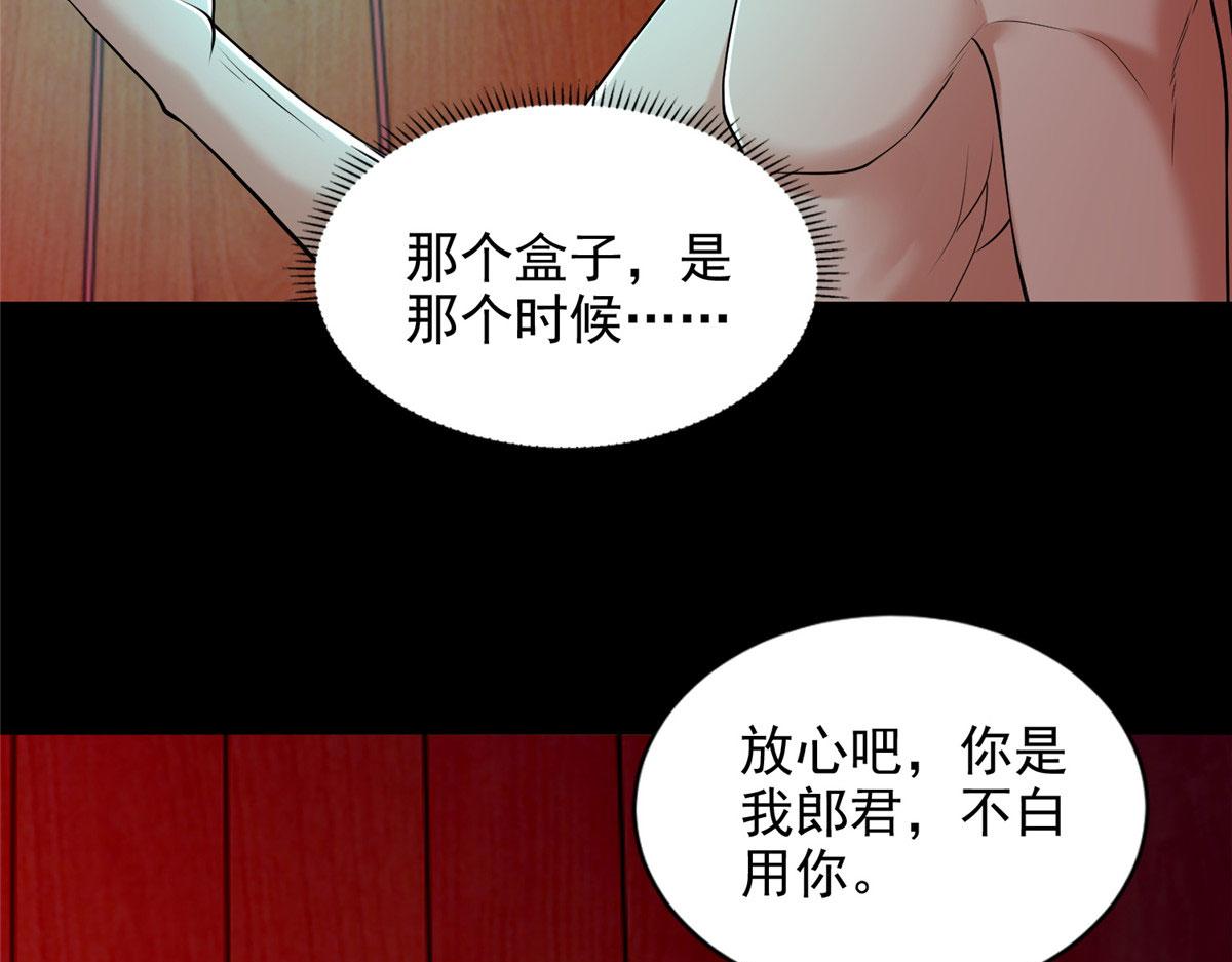 《命运速递》第二百七十话 第49页