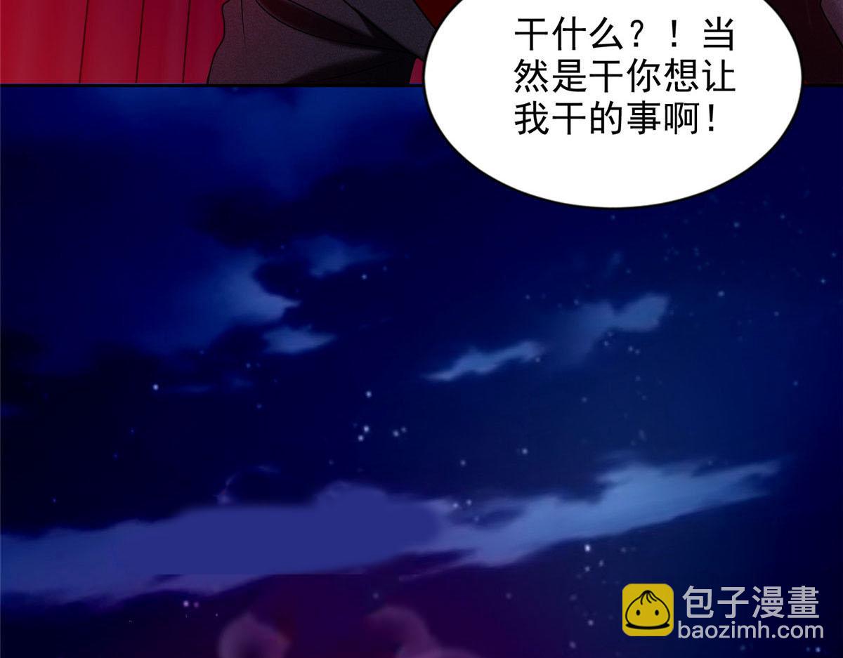 《命运速递》第二百七十话 第7页