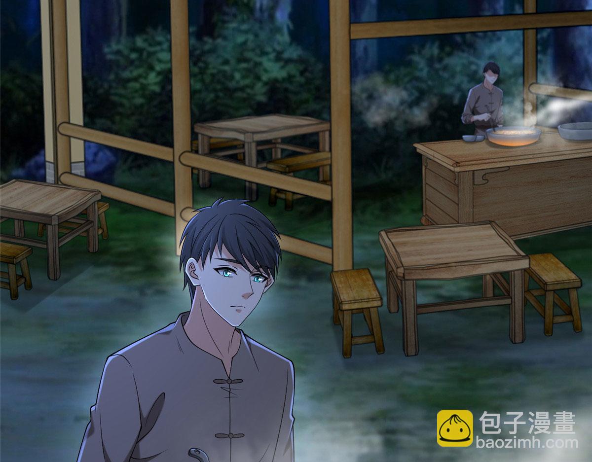 《命运速递》第二百七十三话 第10页
