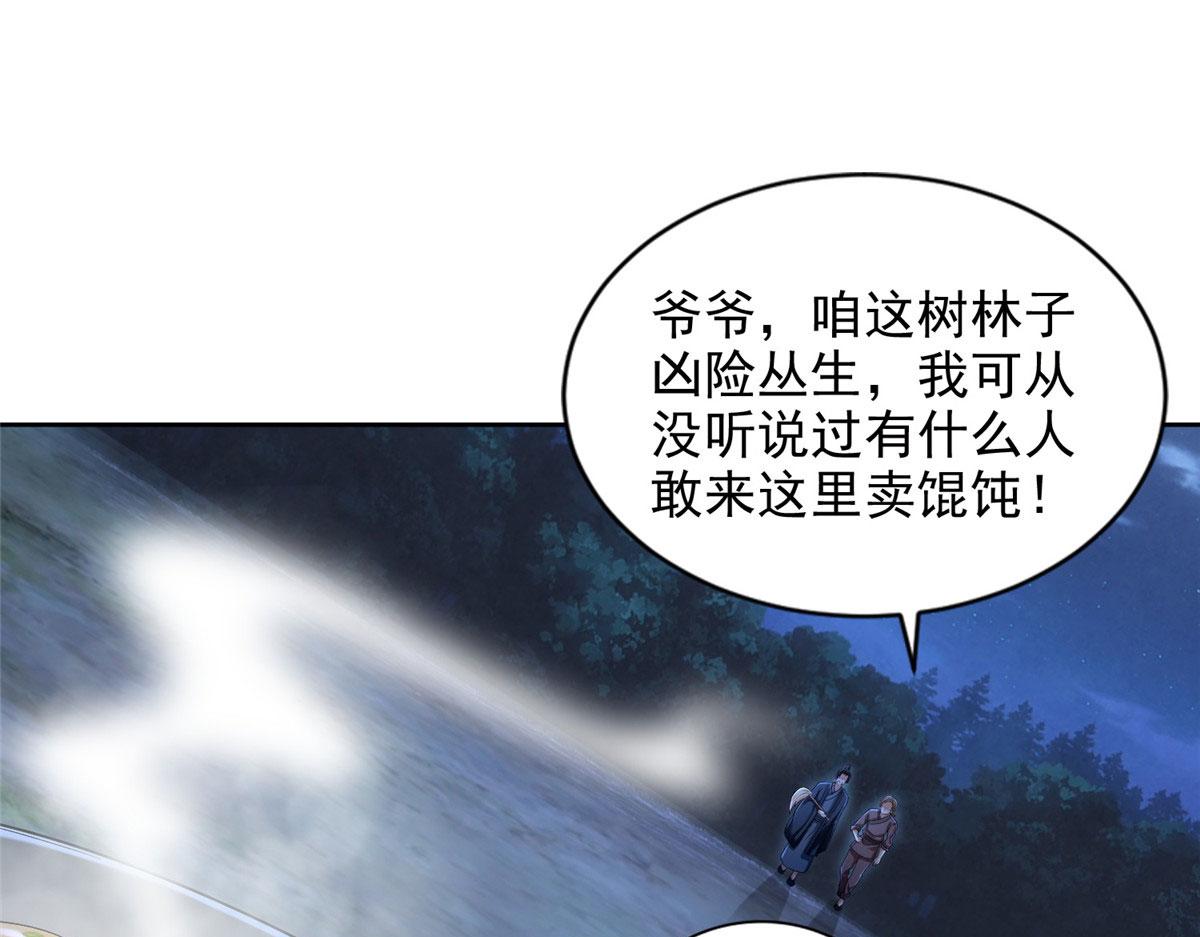 《命运速递》第二百七十三话 第13页
