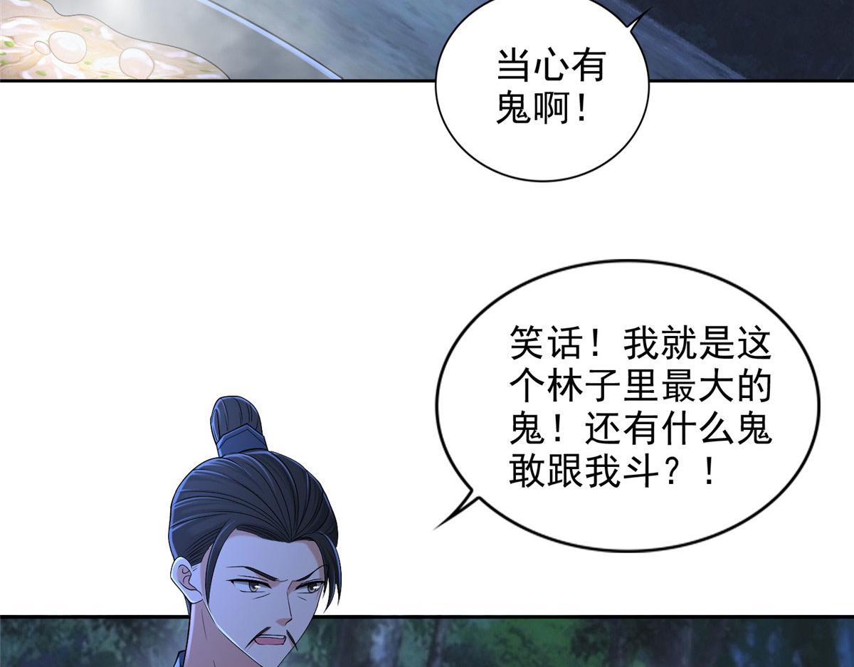 《命运速递》第二百七十三话 第14页