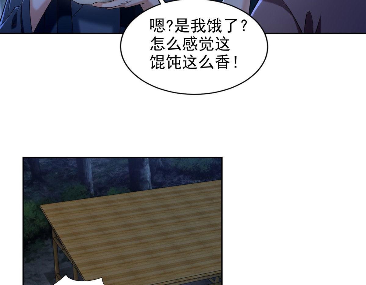《命运速递》第二百七十三话 第22页