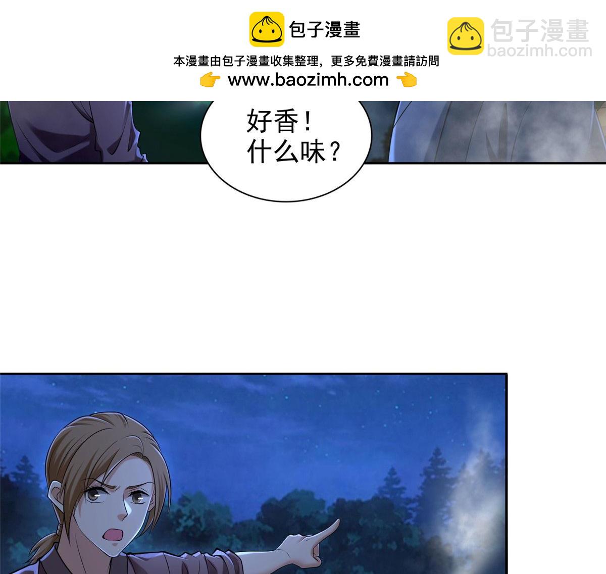 《命运速递》第二百七十三话 第2页