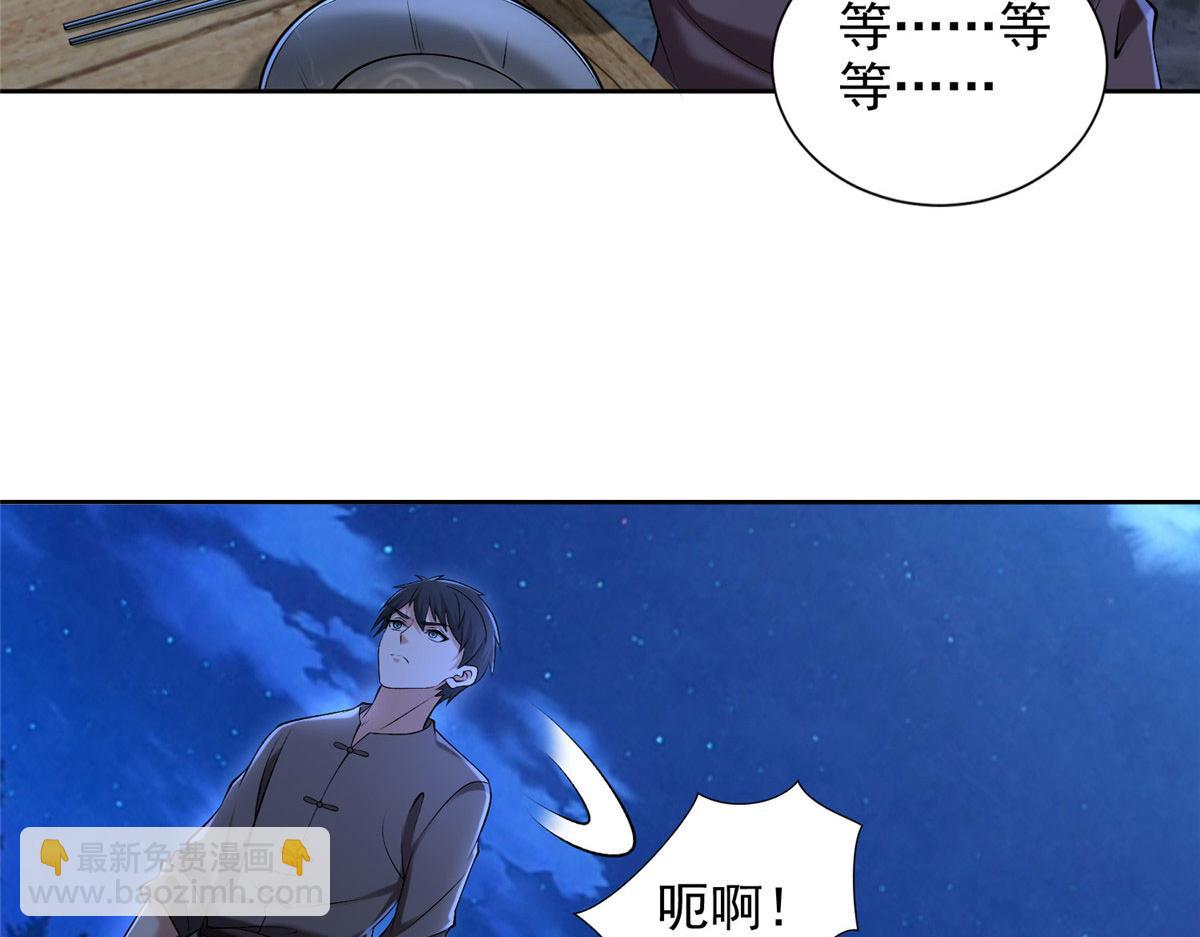 《命运速递》第二百七十三话 第38页