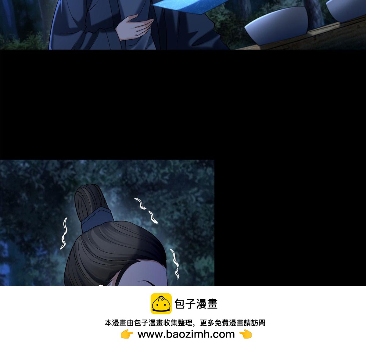 《命运速递》第二百七十三话 第50页