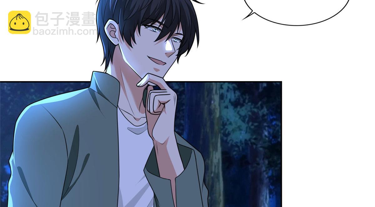 《命运速递》第二百七十一话 第18页