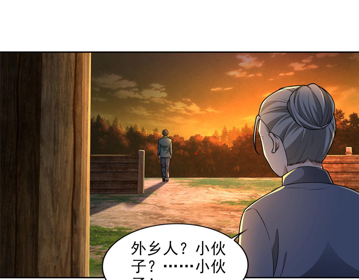 《命运速递》第二百七十一话 第1页
