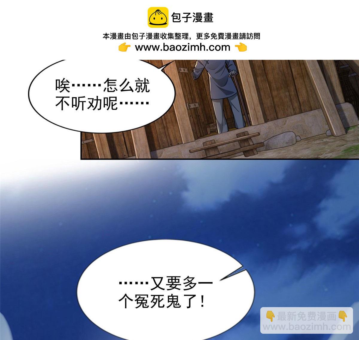 《命运速递》第二百七十一话 第3页