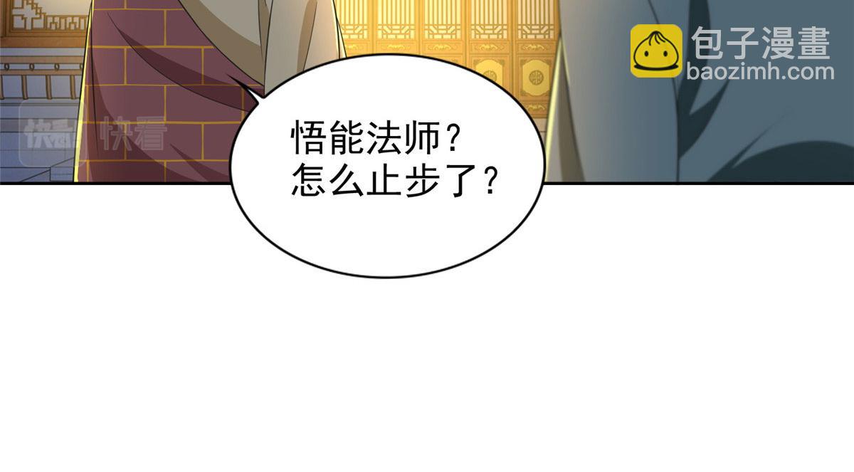 《命运速递》第二百七十一话 第42页