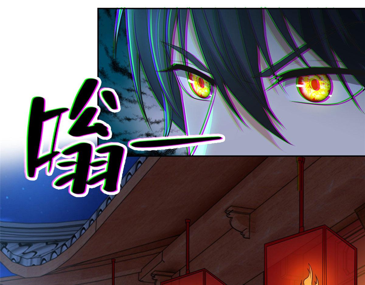 《命运速递》第二百七十一话 第43页