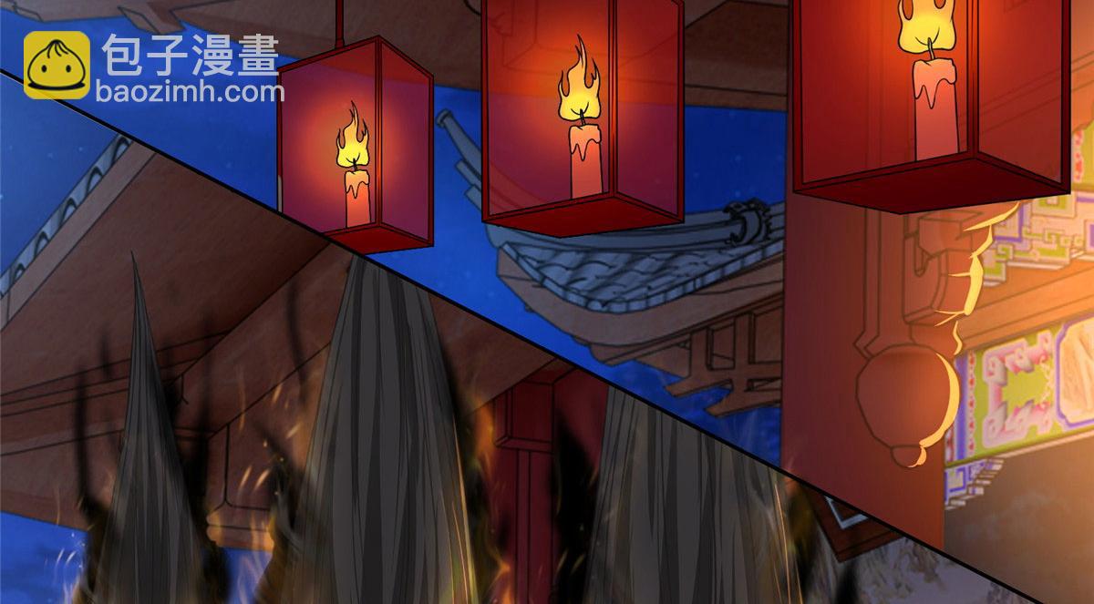 《命运速递》第二百七十一话 第44页