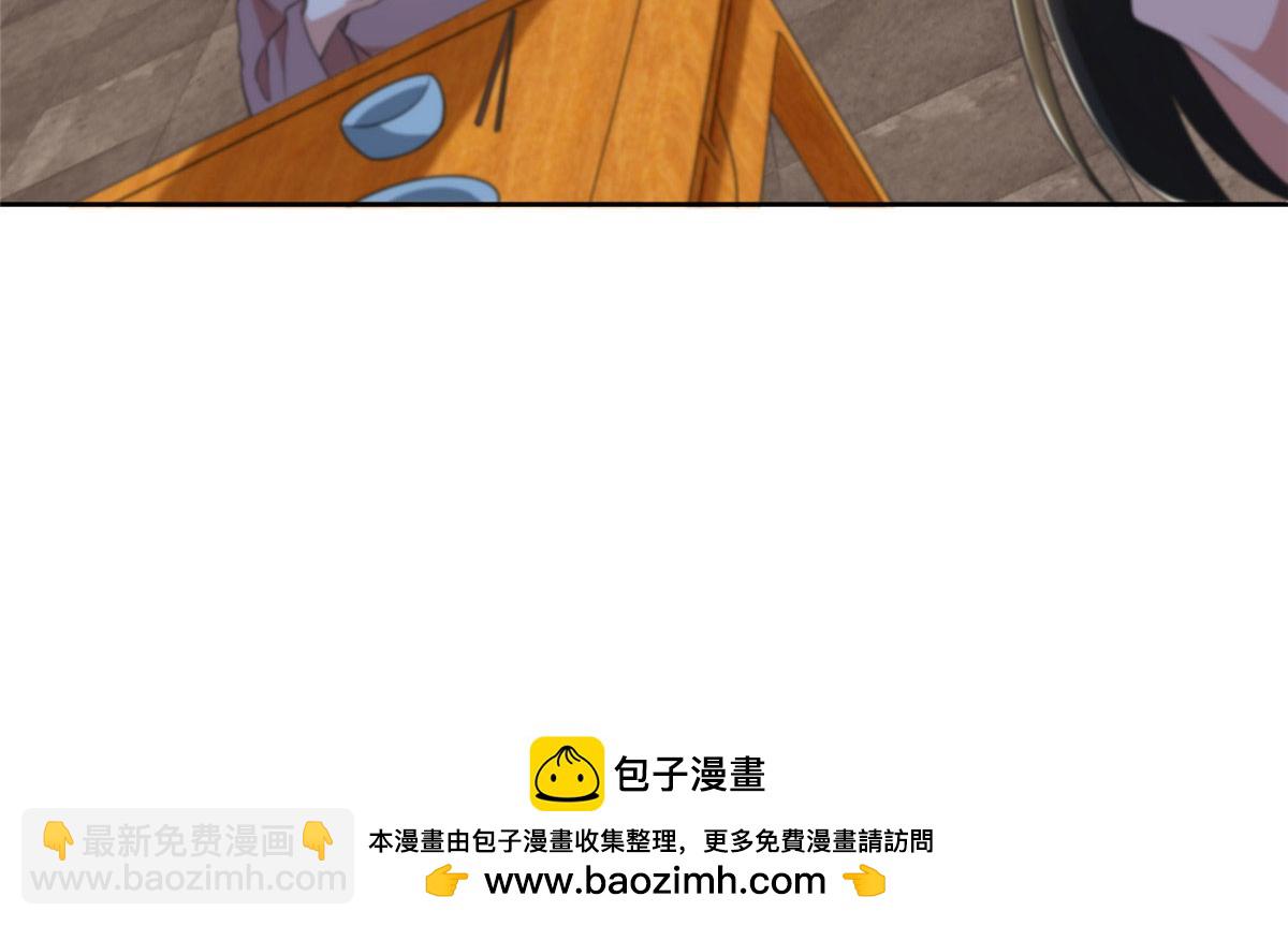 《命运速递》第二百七十一话 第50页