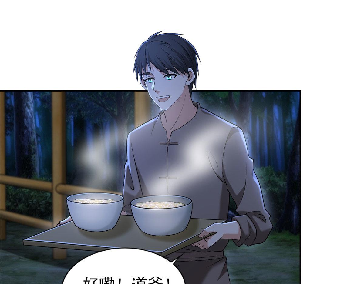 《命运速递》第二百七十三话 第19页