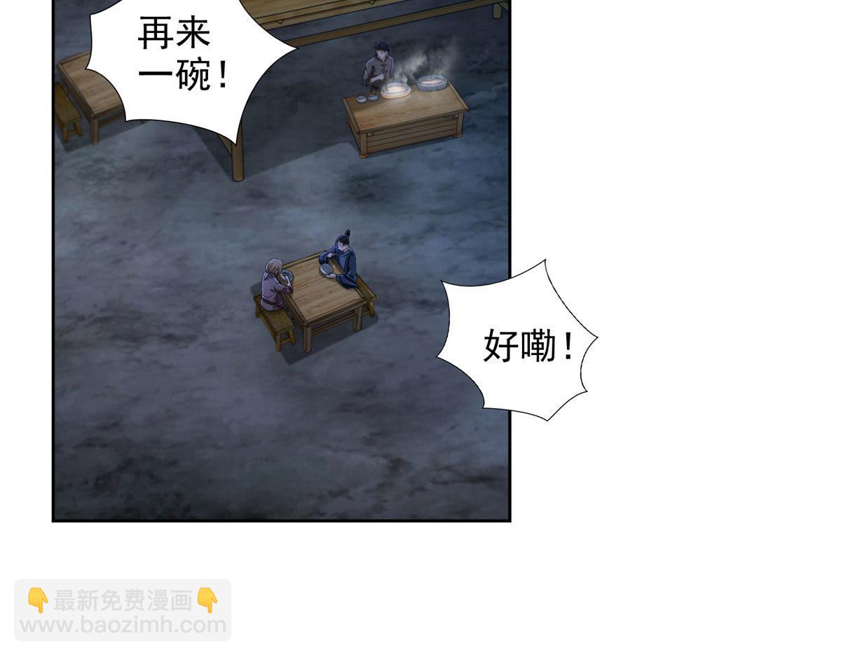 《命运速递》第二百七十三话 第23页