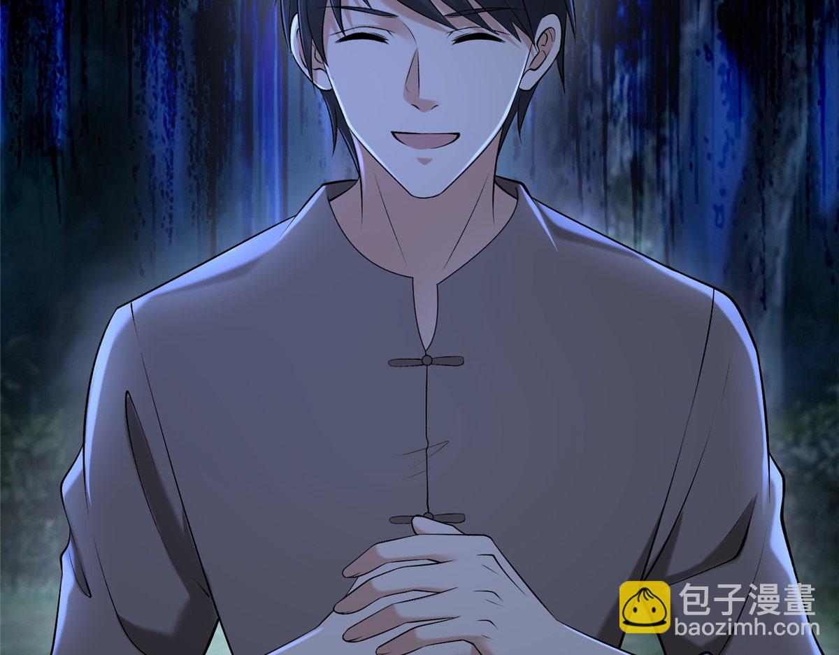 《命运速递》第二百七十三话 第31页