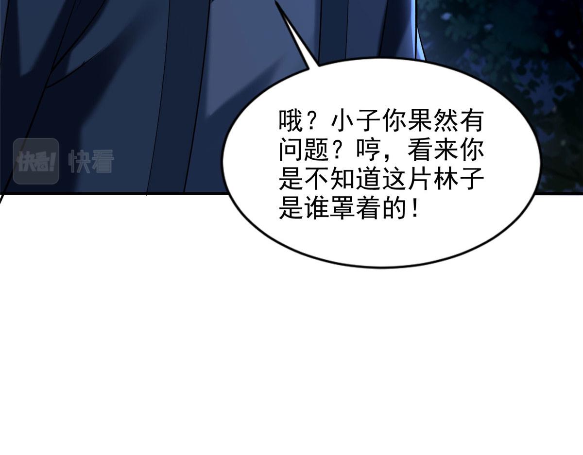 《命运速递》第二百七十三话 第35页