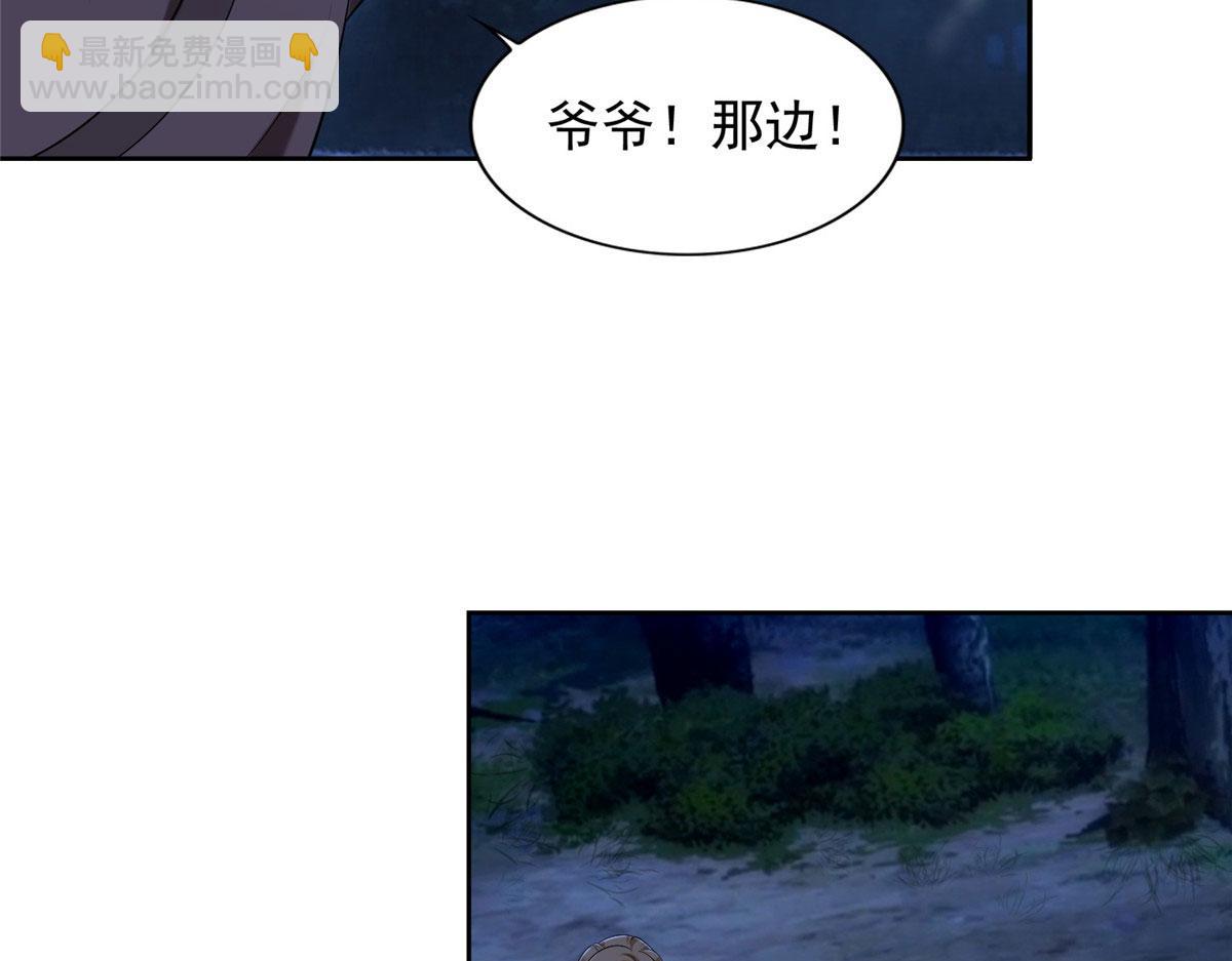 《命运速递》第二百七十三话 第4页