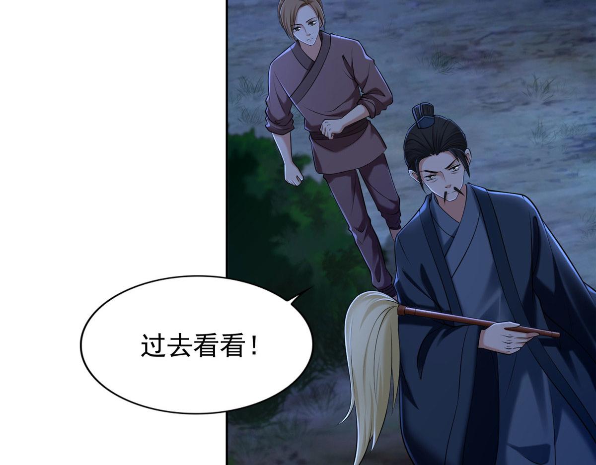 《命运速递》第二百七十三话 第5页