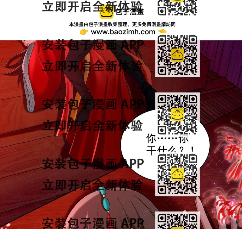 《命运速递》第二百七十话 第2页