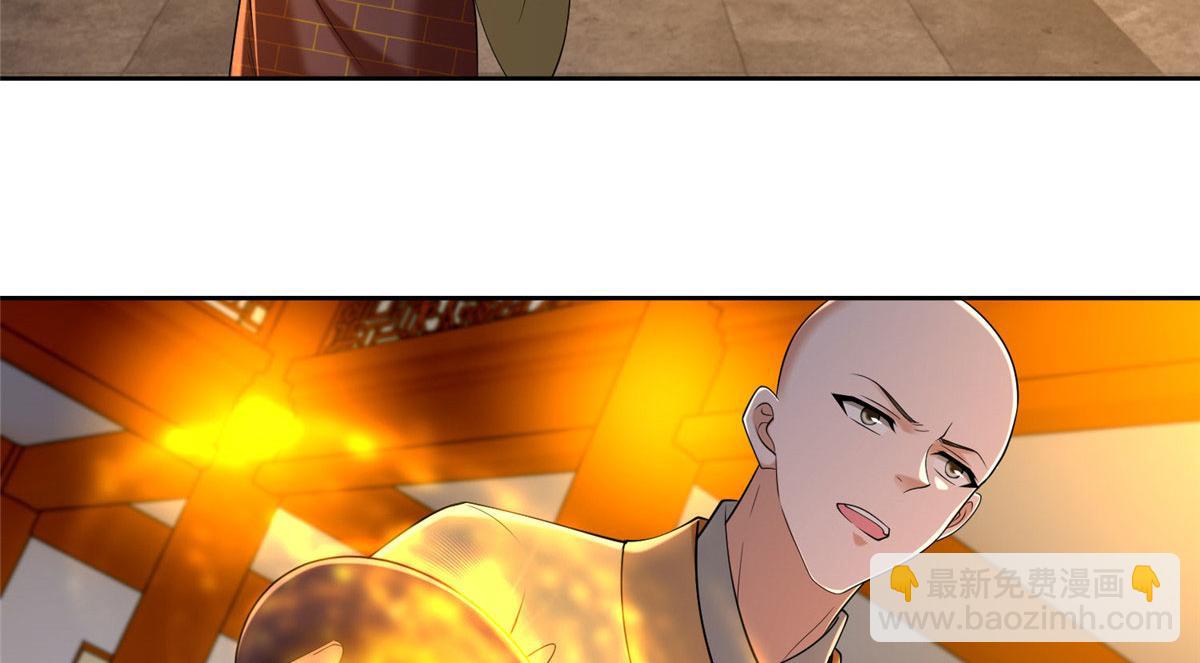 《命运速递》第二百七十二话 第12页