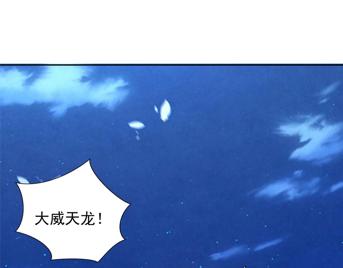 《命运速递》第二百七十二话 第1页