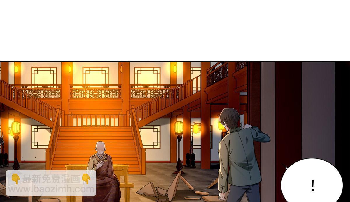 《命运速递》第二百七十二话 第22页