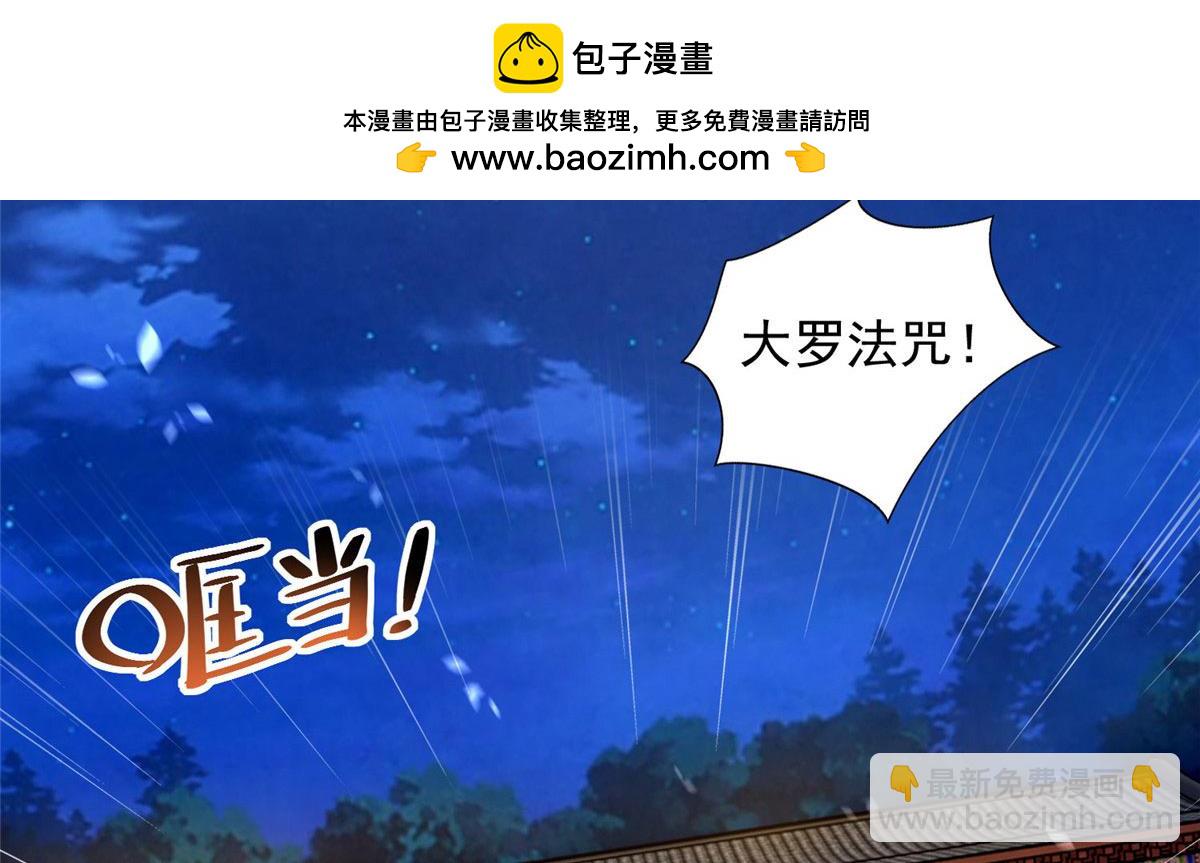 《命运速递》第二百七十二话 第2页