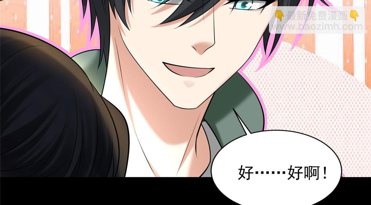 《命运速递》第二百七十二话 第34页