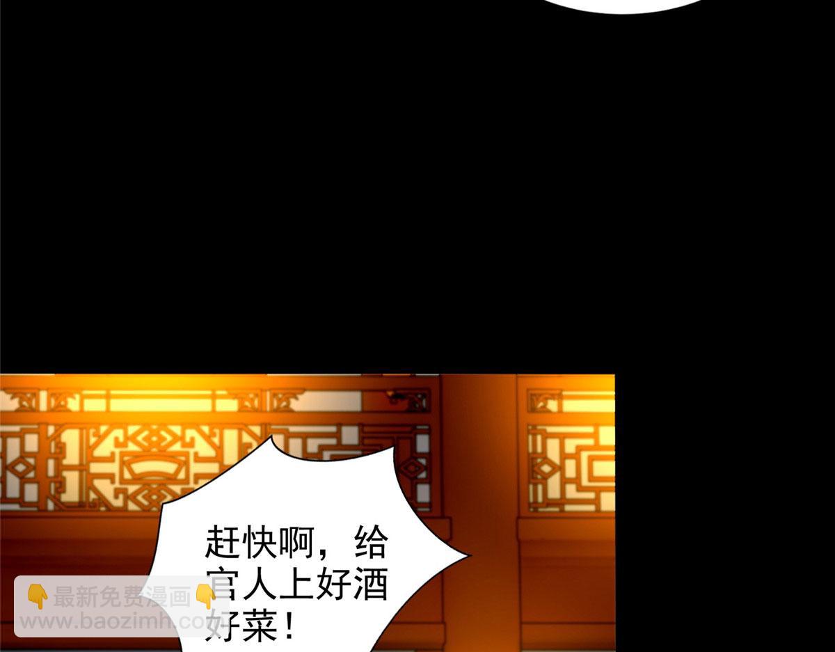 《命运速递》第二百七十二话 第35页