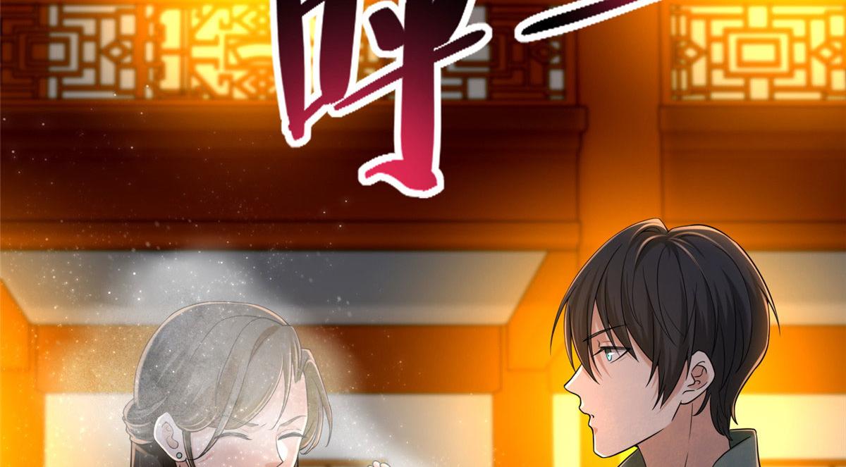 《命运速递》第二百七十二话 第42页