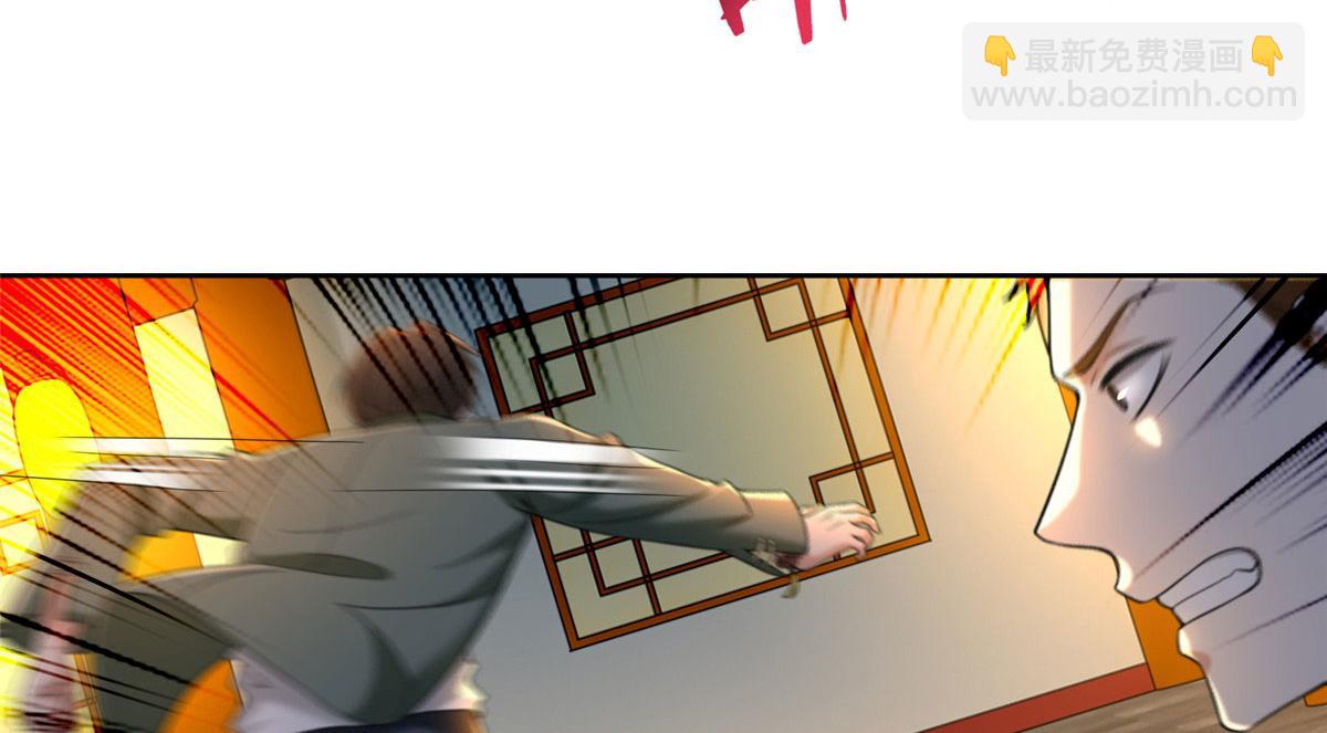 《命运速递》第二百七十二话 第48页