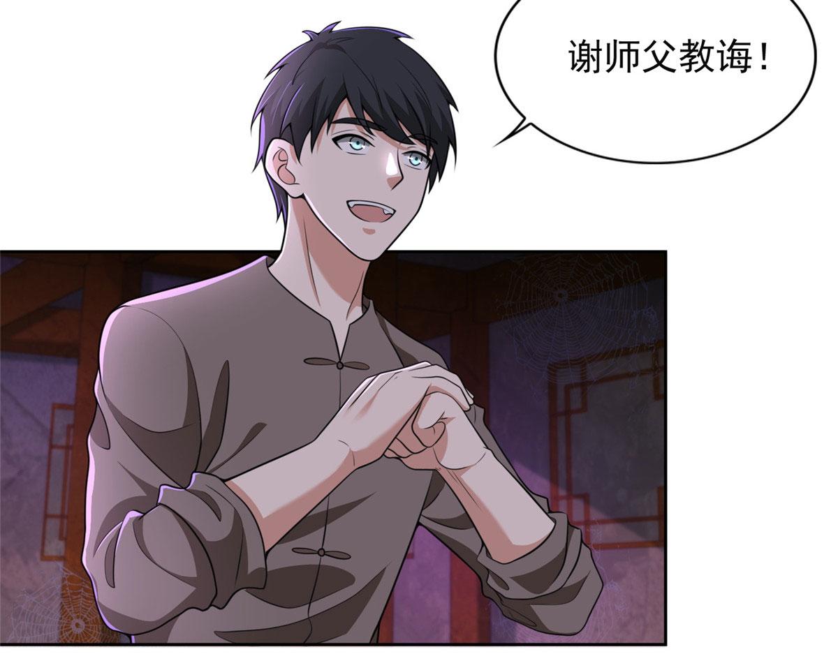 《命运速递》第二百七十四话 第10页