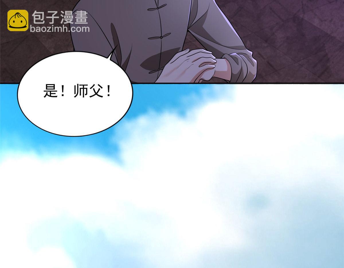 《命运速递》第二百七十四话 第17页