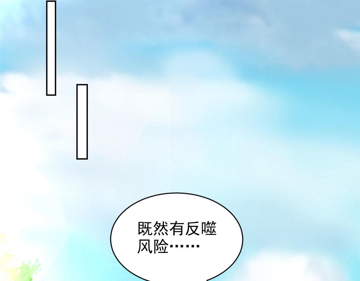 《命运速递》第二百七十四话 第19页
