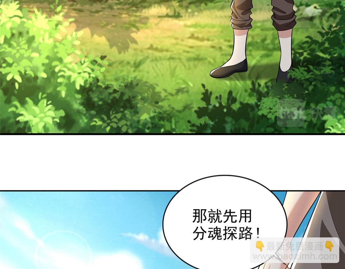 《命运速递》第二百七十四话 第22页