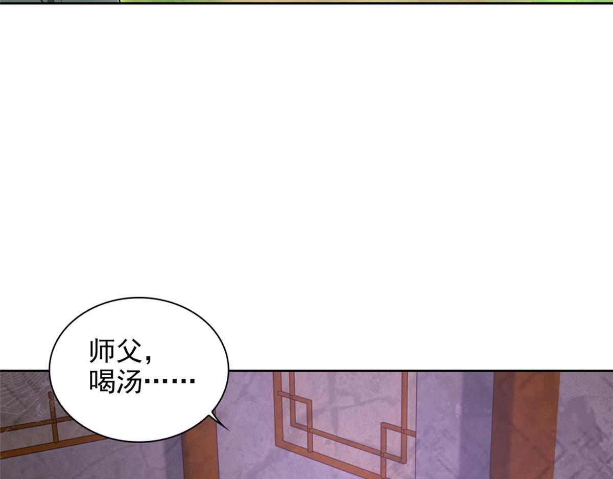 《命运速递》第二百七十四话 第26页