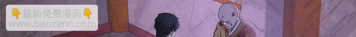 《命运速递》第二百七十四话 第27页