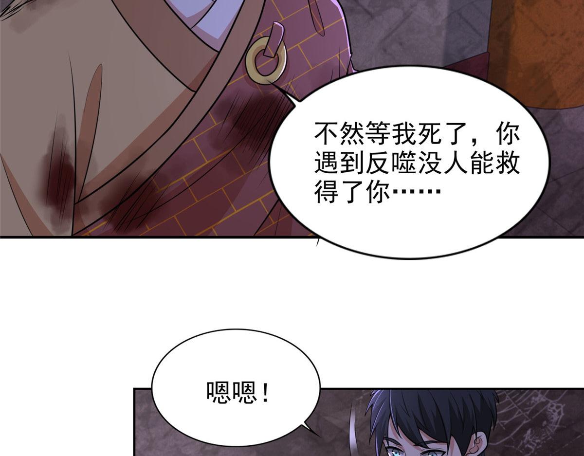 《命运速递》第二百七十四话 第29页