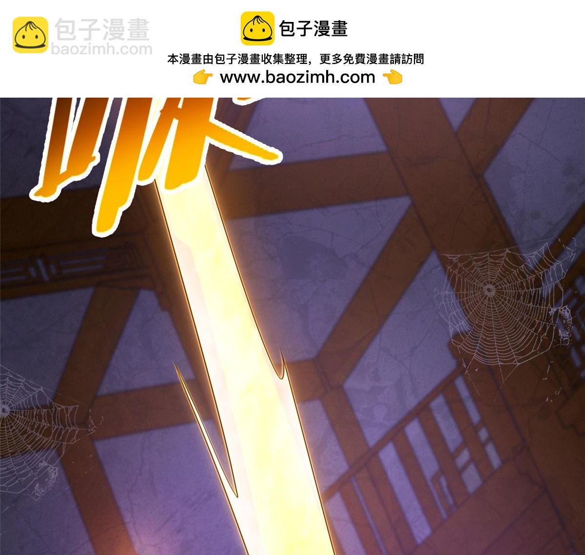 《命运速递》第二百七十四话 第2页