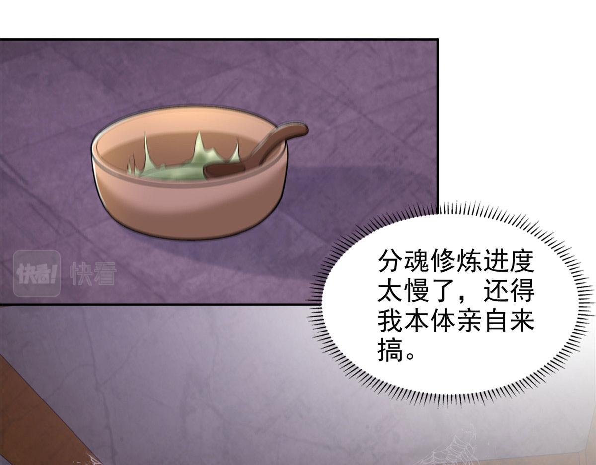 《命运速递》第二百七十四话 第32页