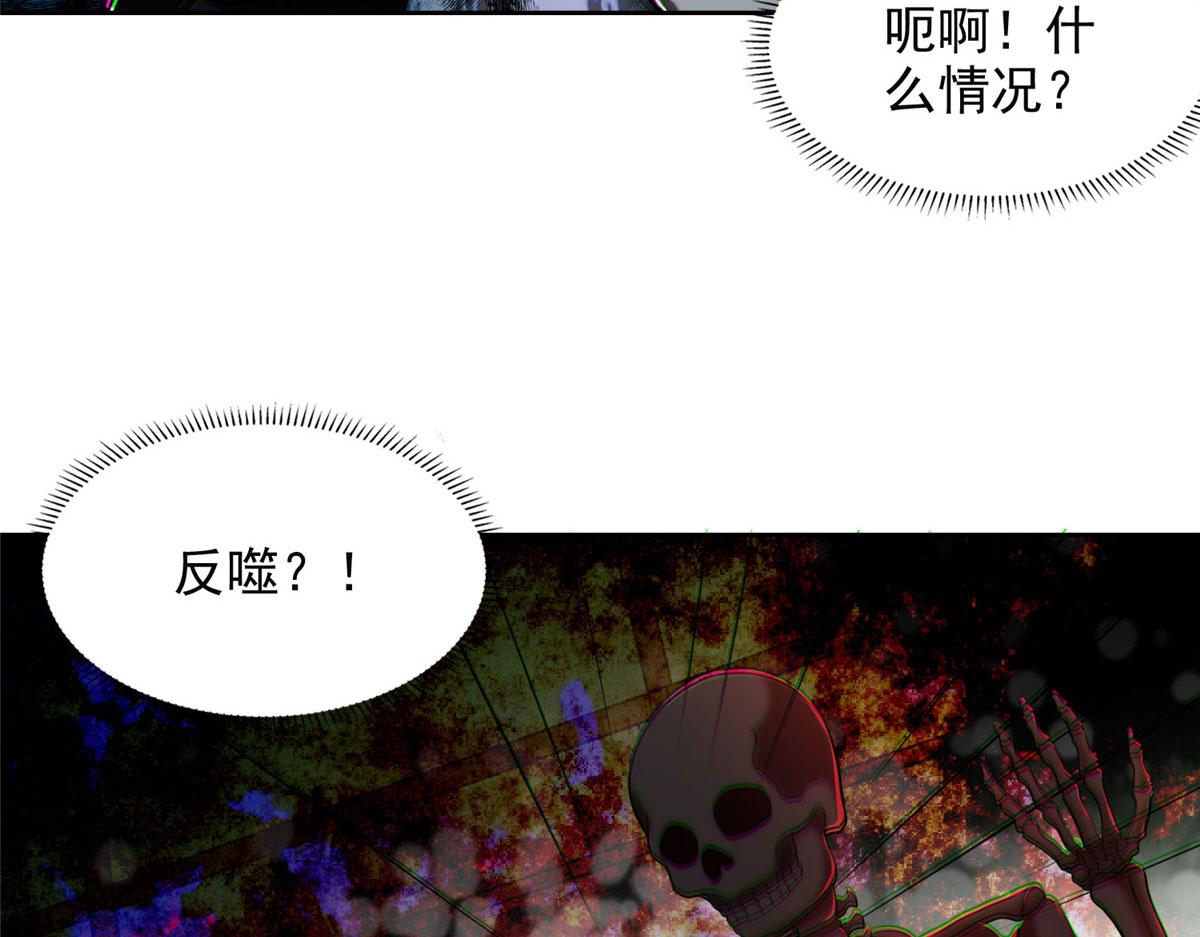 《命运速递》第二百七十四话 第46页