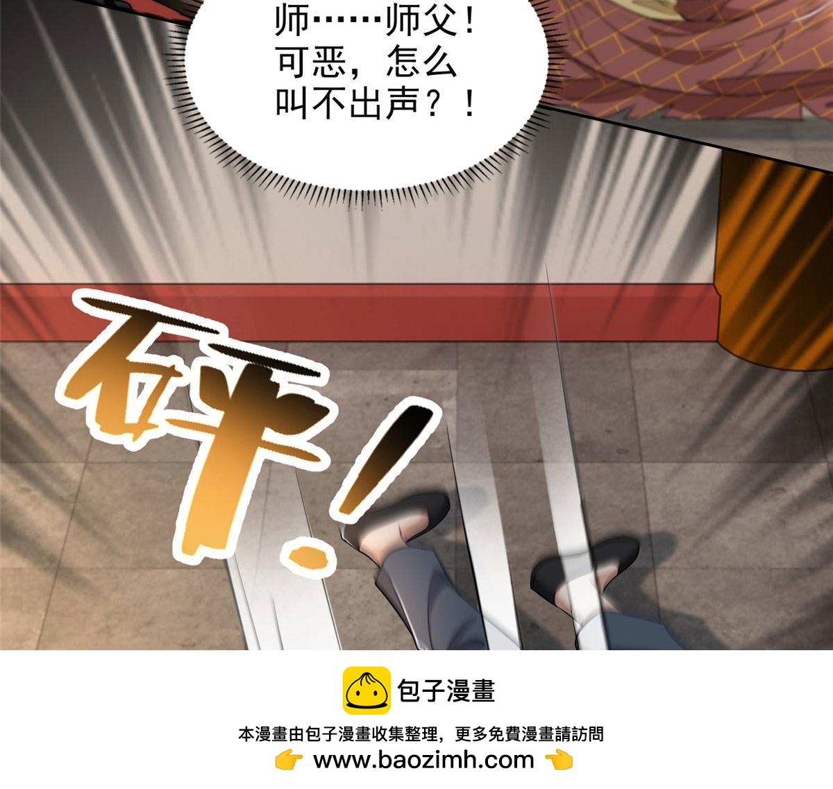 《命运速递》第二百七十四话 第50页