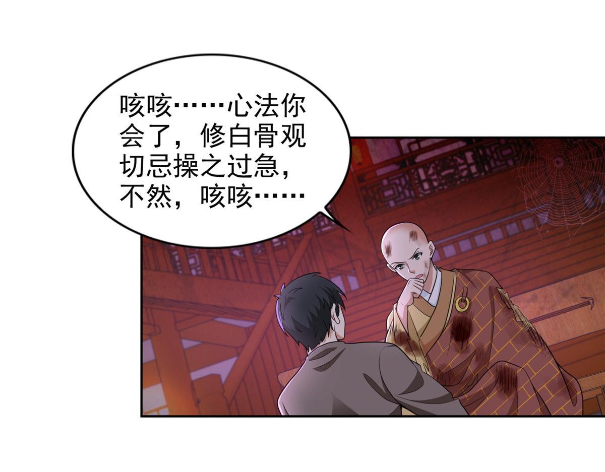 《命运速递》第二百七十四话 第11页