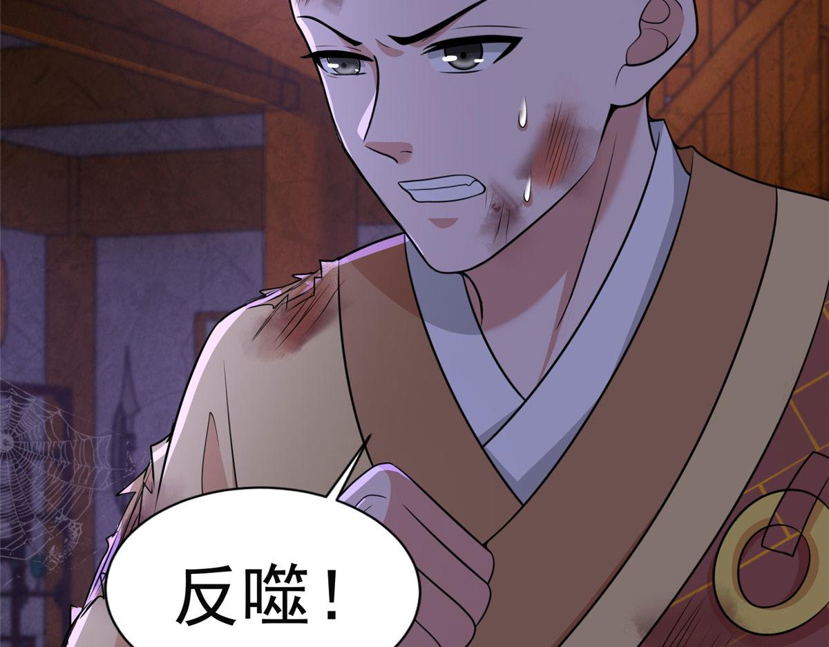 《命运速递》第二百七十四话 第14页