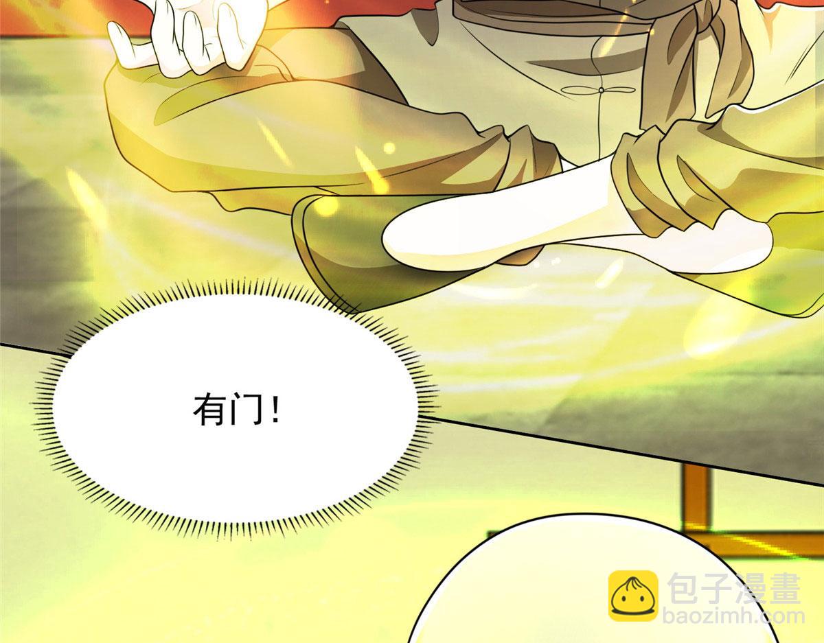 《命运速递》第二百七十四话 第40页