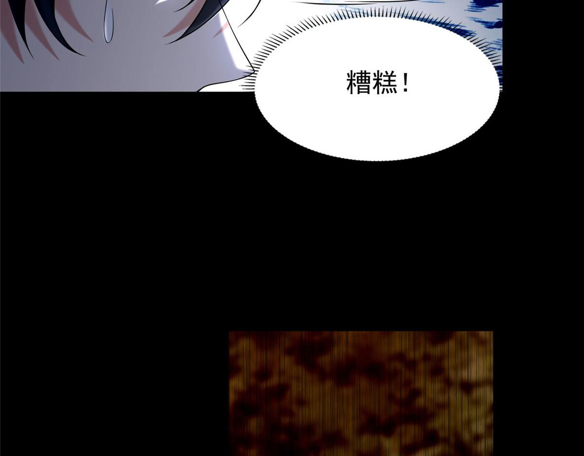《命运速递》第二百七十六话 第14页